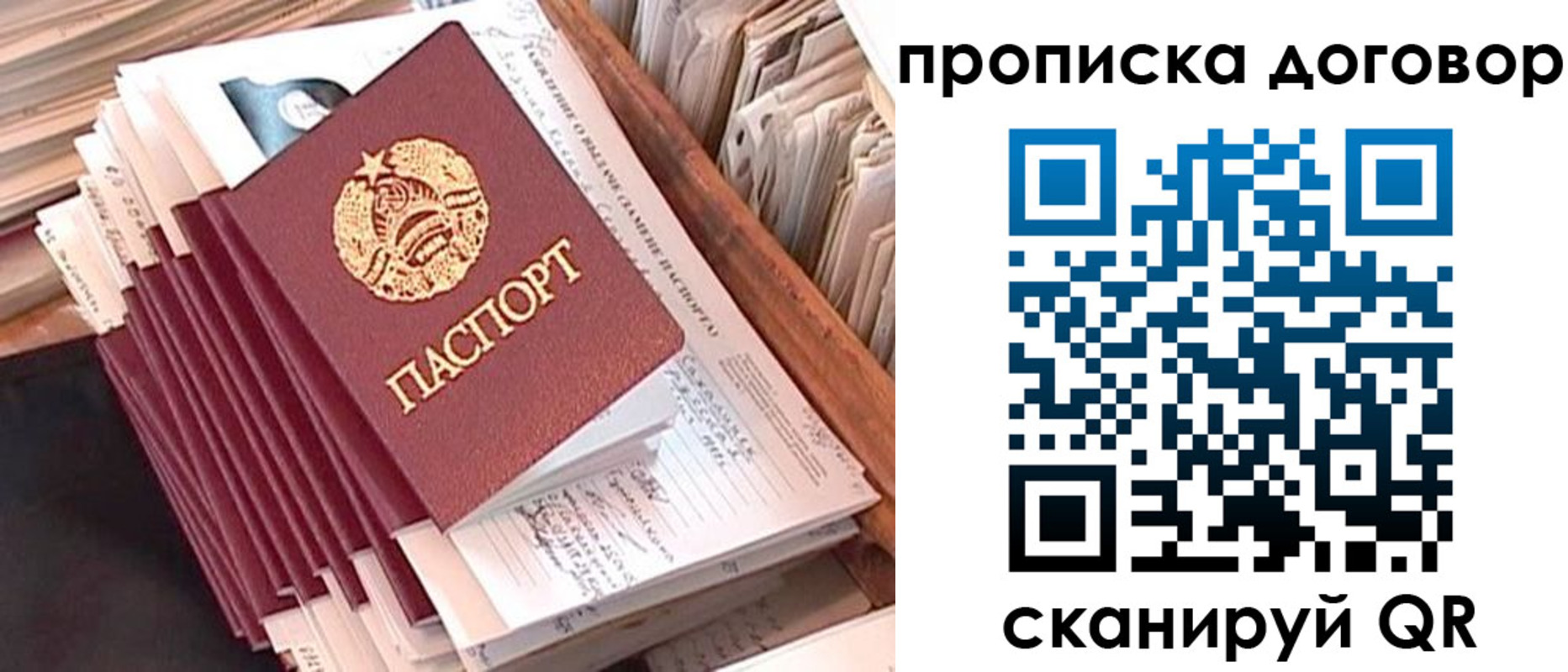 временная регистрация для школы в Новоалтайске