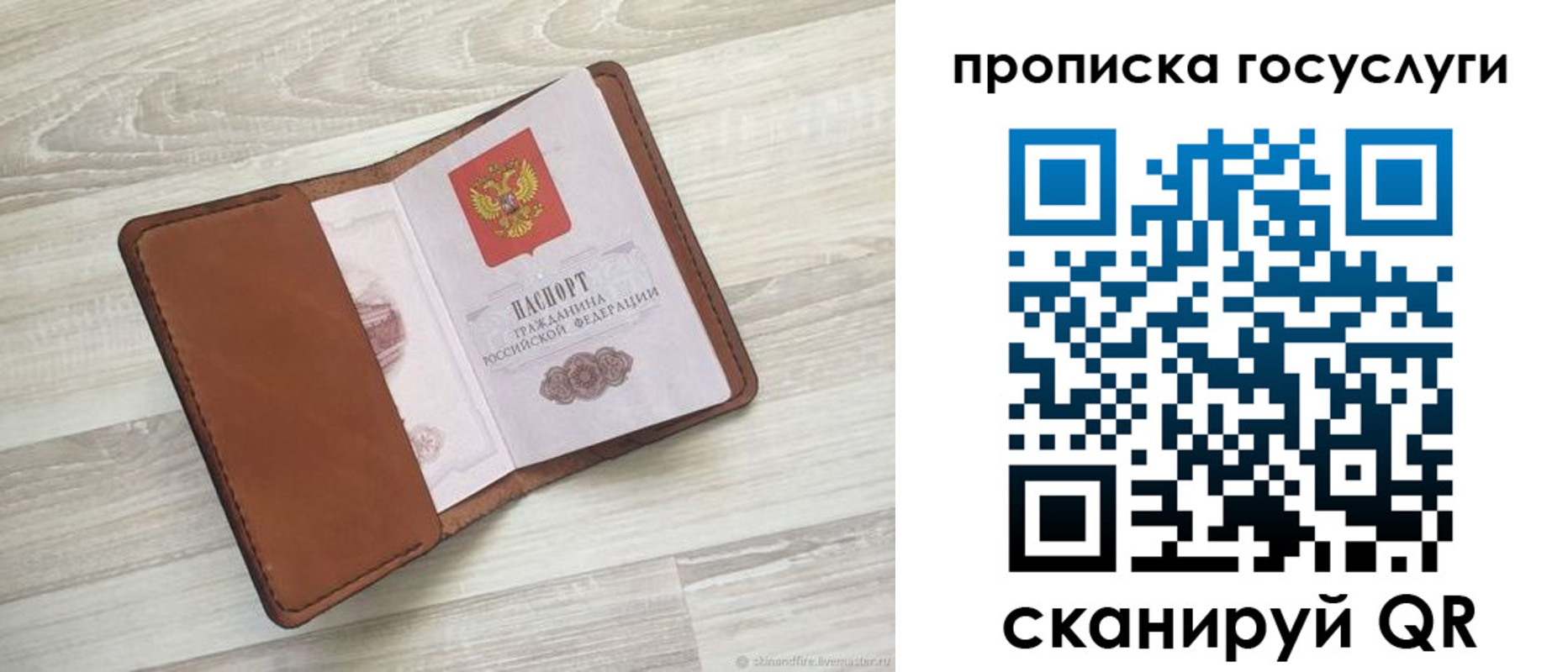 прописка в Новоалтайске