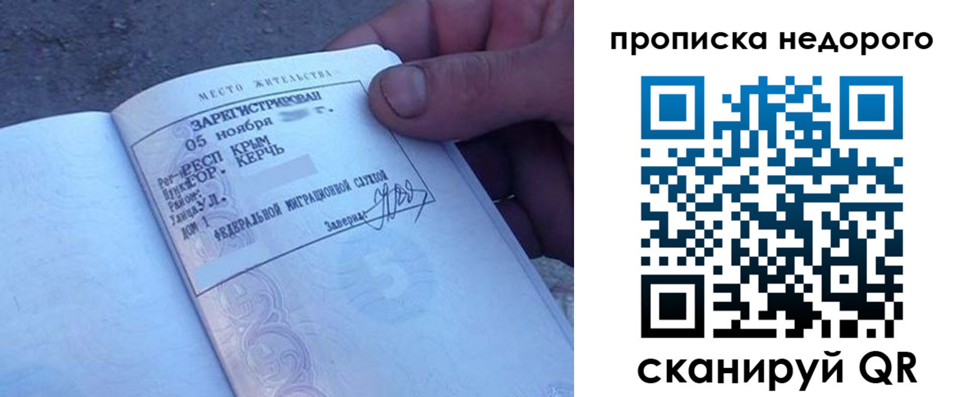 временная регистрация недорого в Новоалтайске