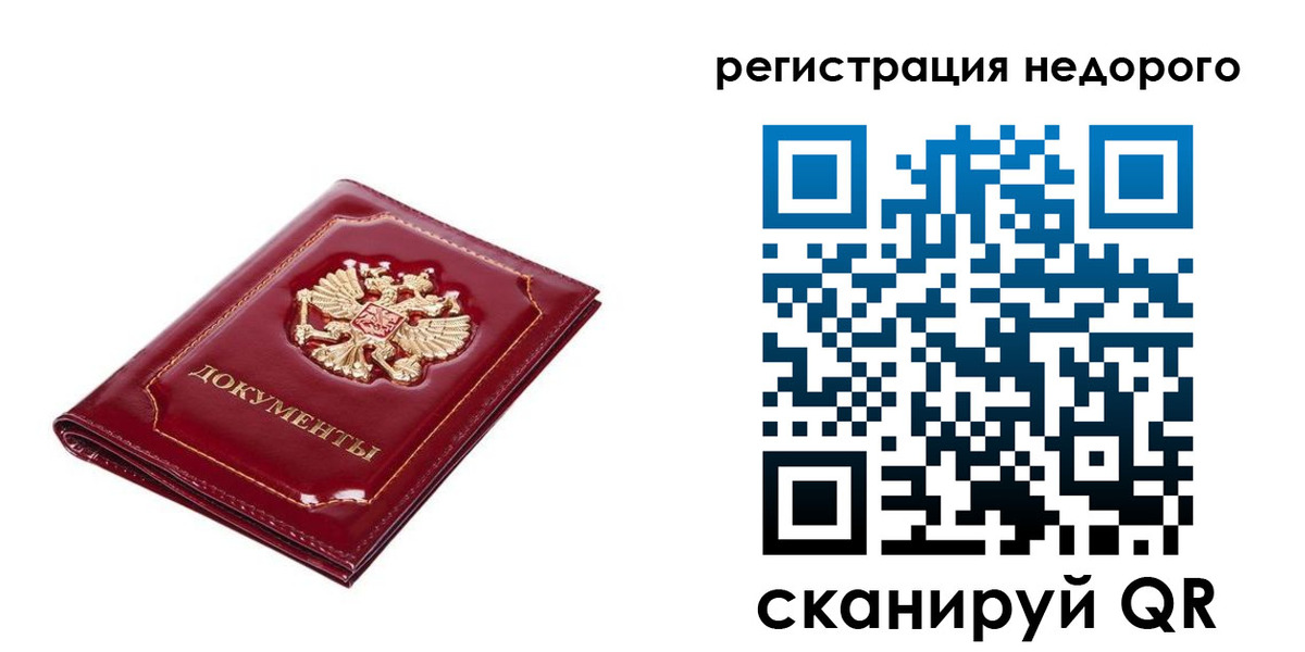 прописка для школы в Новоалтайске