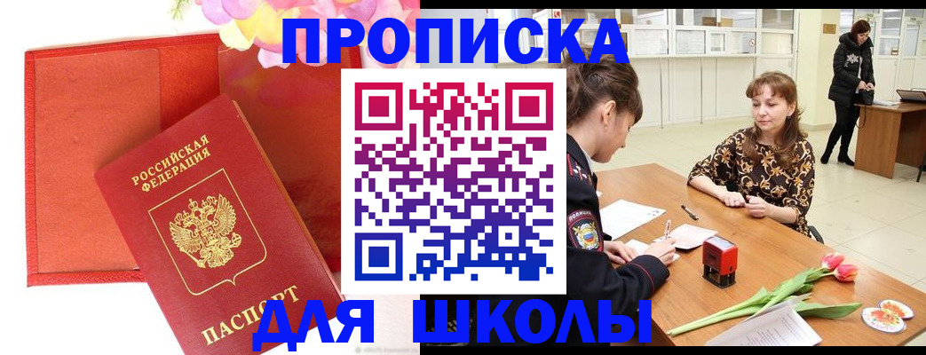 временная регистрация гарантия в Новоалтайске